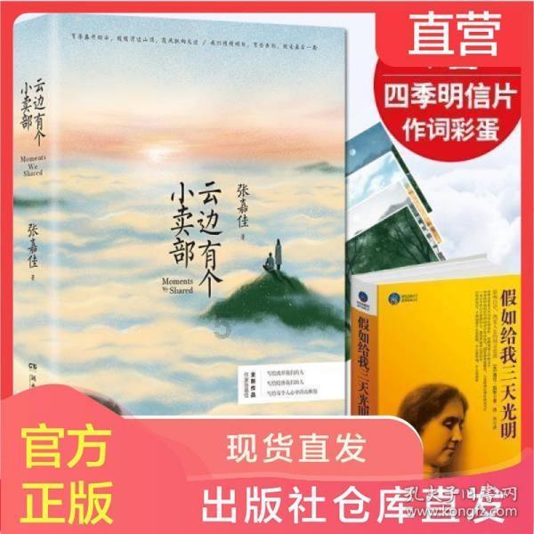 逃出美丽度假胜地