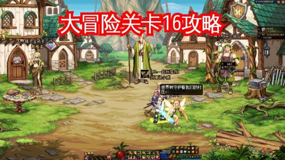 带帽男孩大冒险