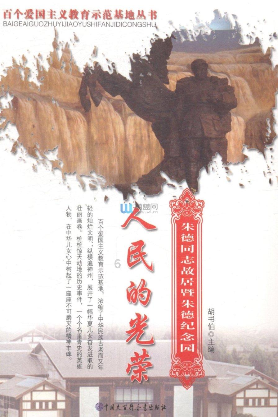 幸福之门