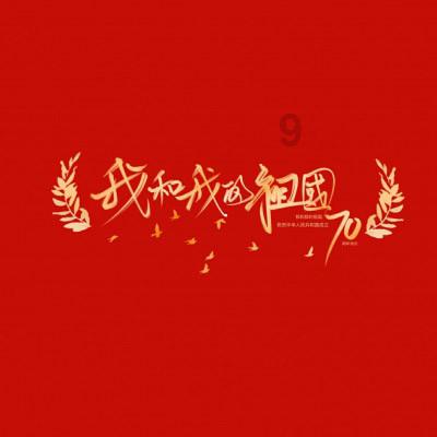 夏季的时尚女孩